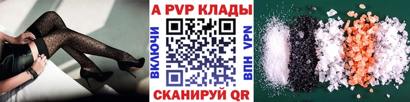 A PVP кристаллы Дивногорск