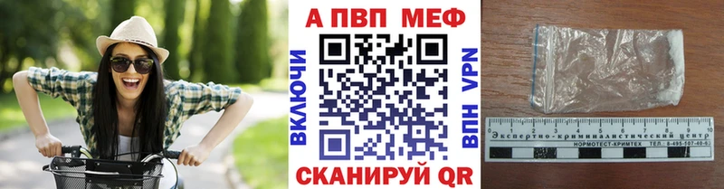 Альфа ПВП мука  цены наркотик  Дивногорск 