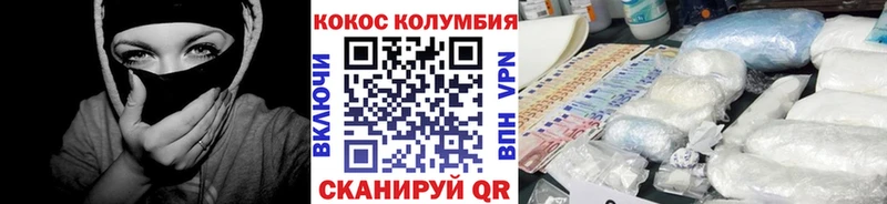 где купить наркоту  Дивногорск  Кокаин Columbia 