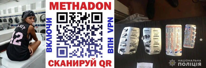Метадон кристалл  Дивногорск 